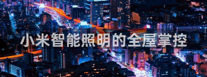 云顶集团3118