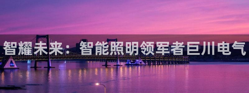 云顶集团董事长是谁