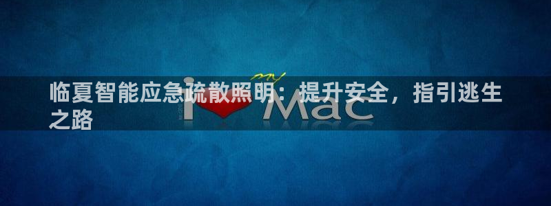 云顶集团app免费下载苹果