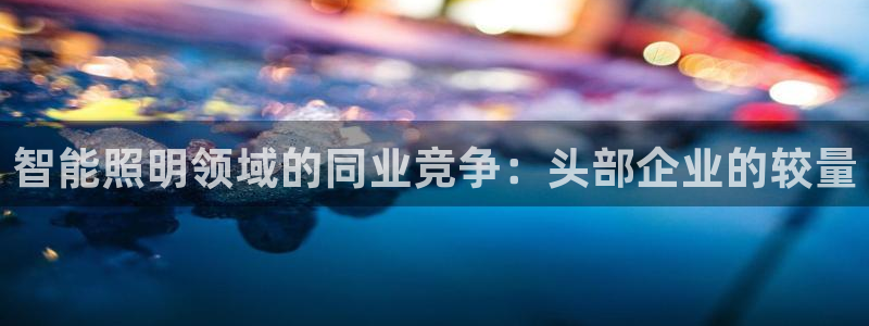 云顶国际提款不到账怎么回事