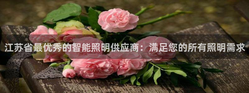 云顶集团GM