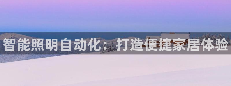 云顶集团简介和历史