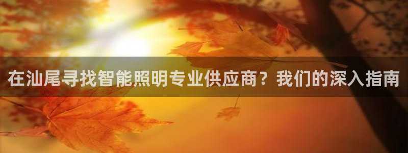 云顶国际yun588