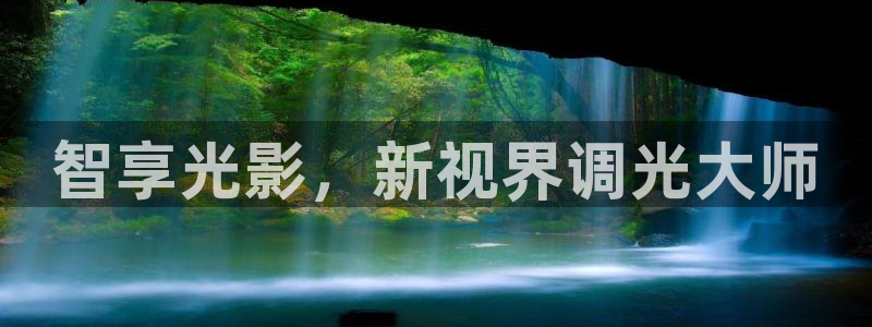 云顶国际创始人是谁