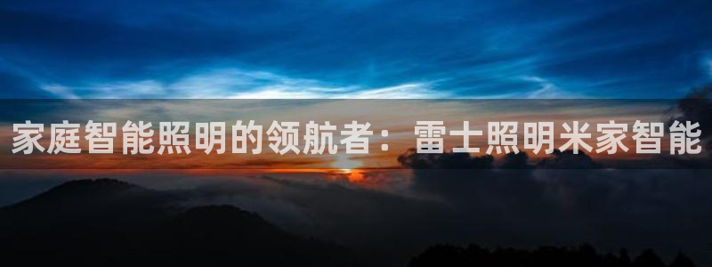 云顶国际创始人是谁啊
