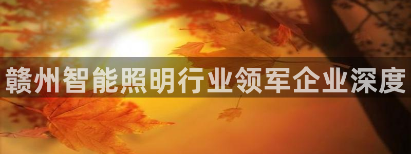 云顶国际百姓渔村有澳龙吗