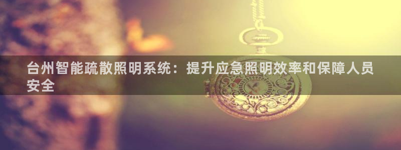 云顶集团存76送76